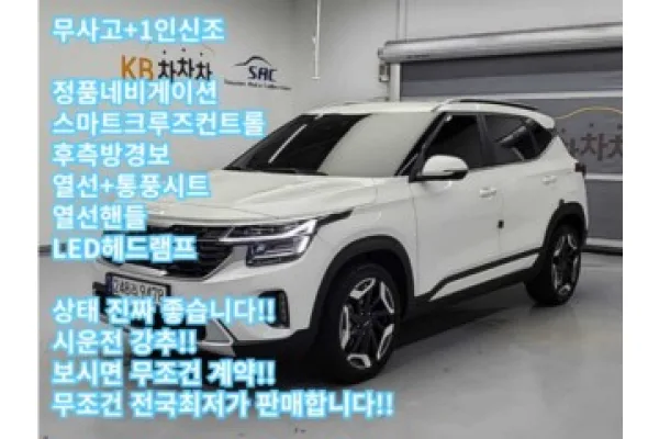 기아 더 뉴 셀토스 기아 2024/07 26,964km